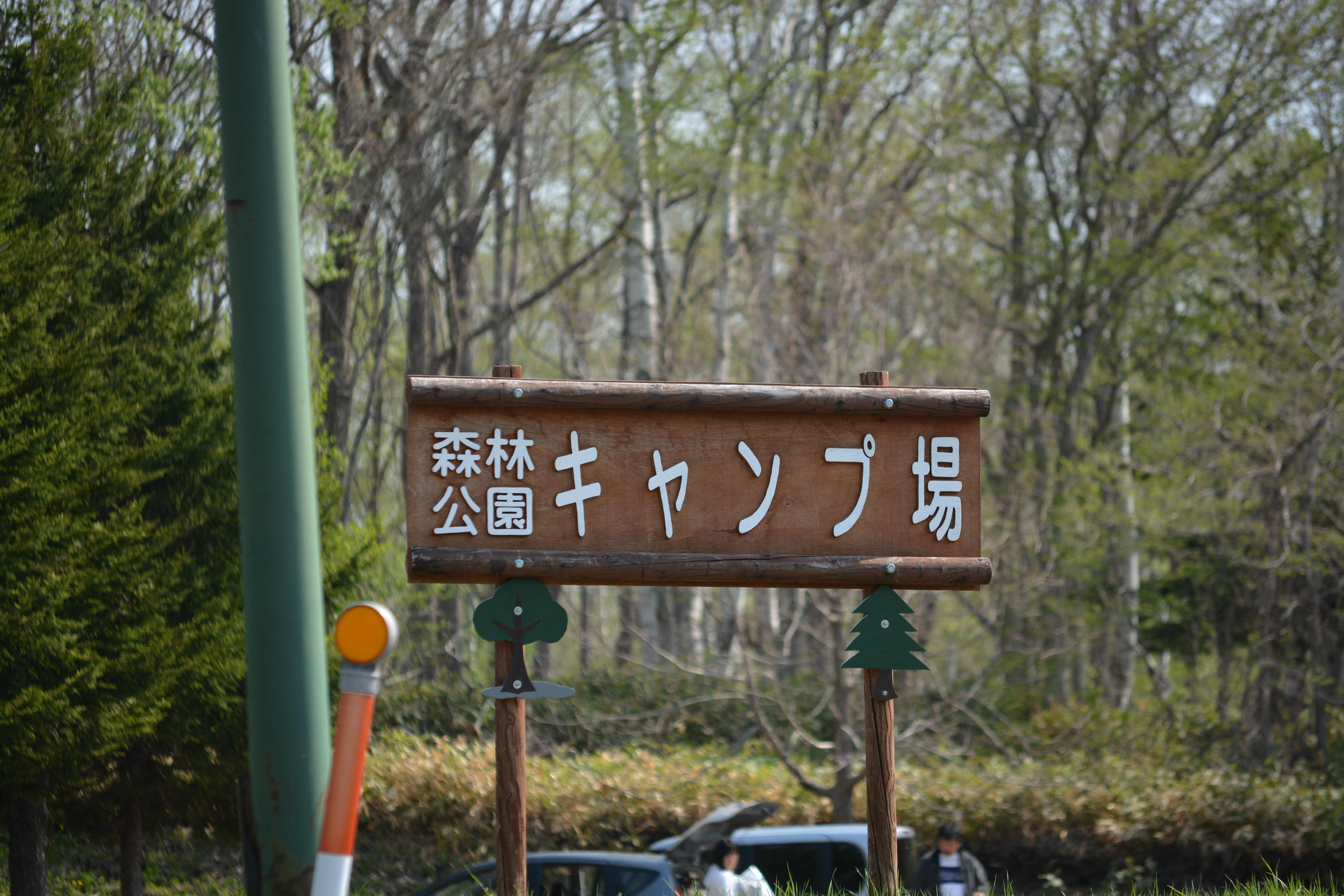 http://www.nakashibetsu-airport.jp/DSC_3071.JPG