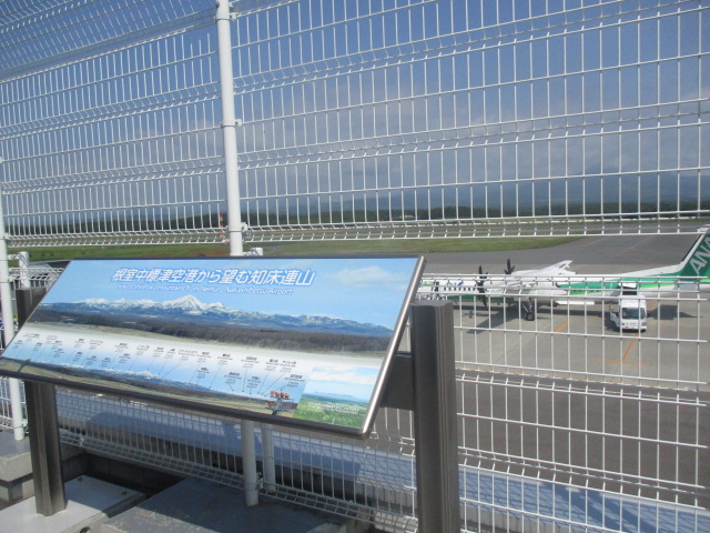 http://www.nakashibetsu-airport.jp/jjktre.JPG