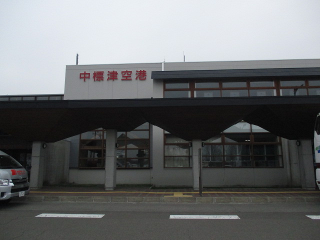 http://www.nakashibetsu-airport.jp/kiri.JPG