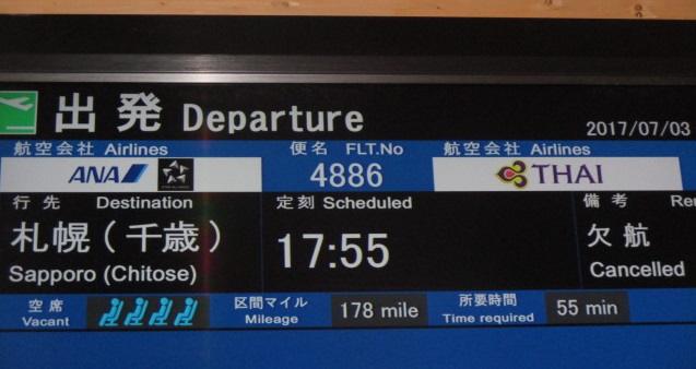 http://www.nakashibetsu-airport.jp/njsii%20%281%29%2011.jpg